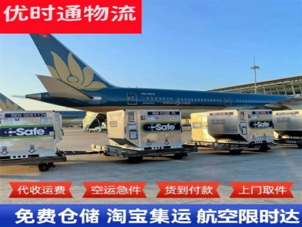 三门到葡萄牙空运加急专线